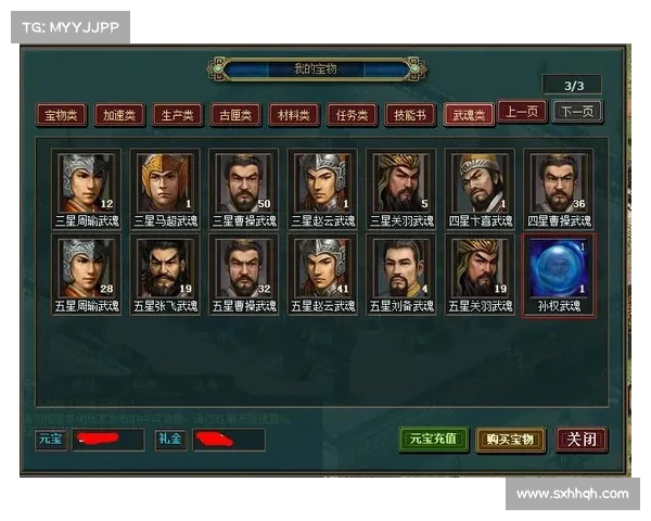 热血三国3:盖世名将大攻略,通关无阻战到底 热血三国3:盖世名将大攻略,通关无阻战到底