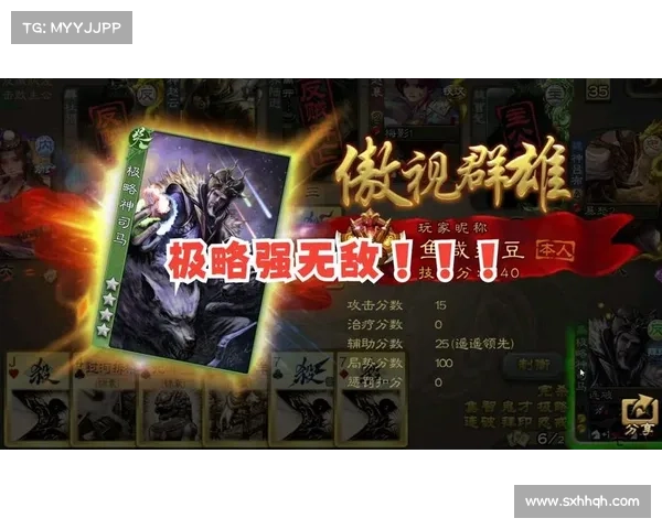 神司马懿:智谋之王,移版三国杀的终极目标 神司马懿:智谋之王,移版三国杀的终极目标