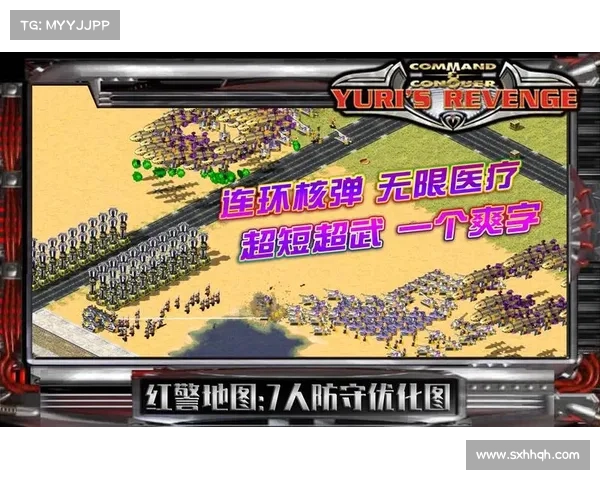 红警:极速建筑指南 红警:极速建筑指南