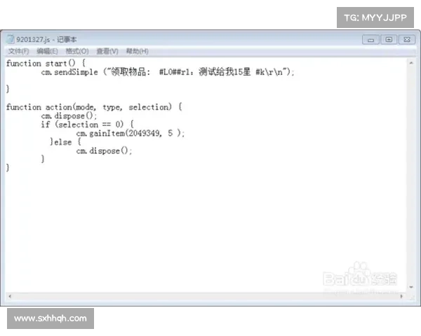 编写单机游戏脚本指南 编写单机游戏脚本指南